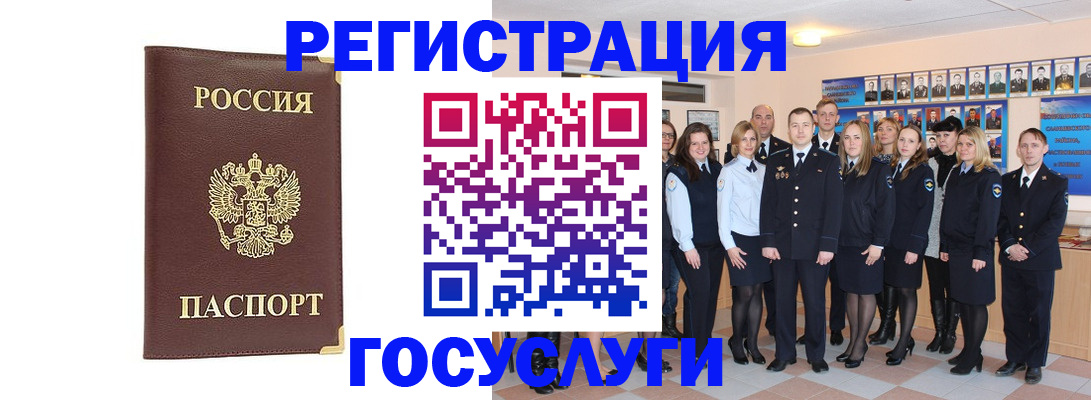 миграционный учет в Калачинске