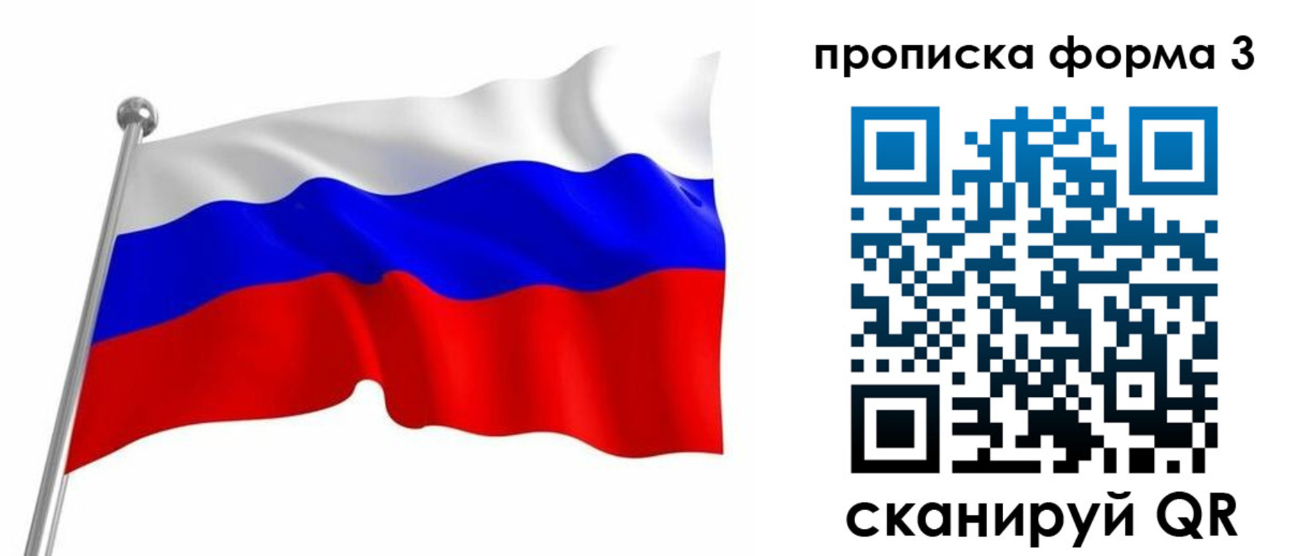 прописка для школы в Калачинске
