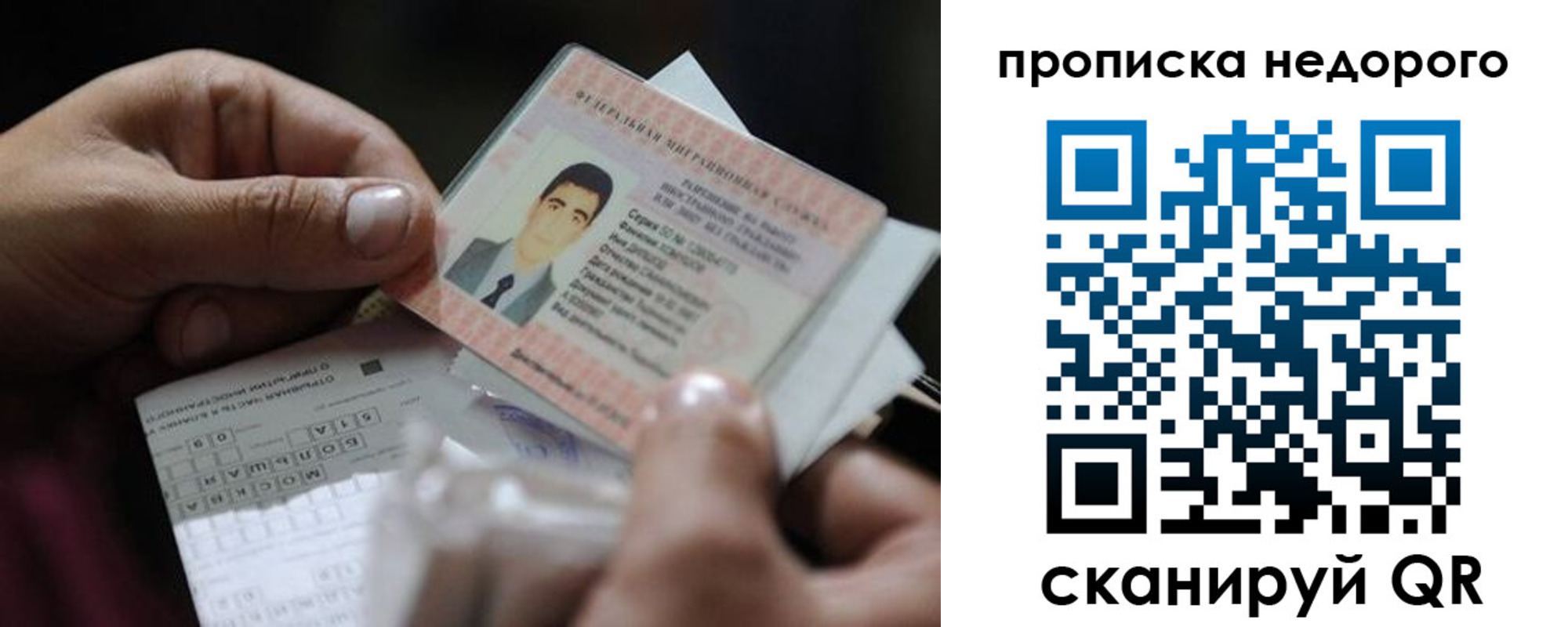 временная регистрация поиск в Калачинске