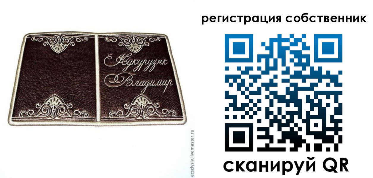временная регистрация купить в Калачинске