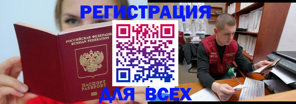 регистрация для дет. сада в Калачинске