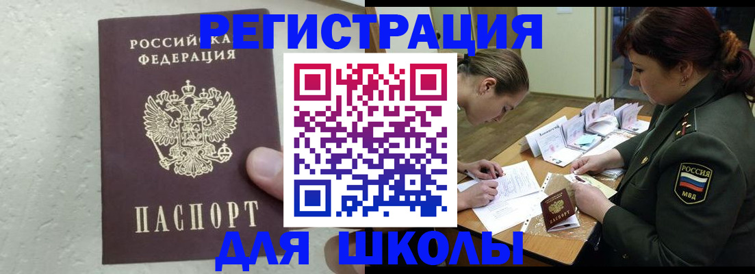 временная регистрация законно в Калачинске