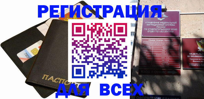 прописка для военкомата в Калачинске