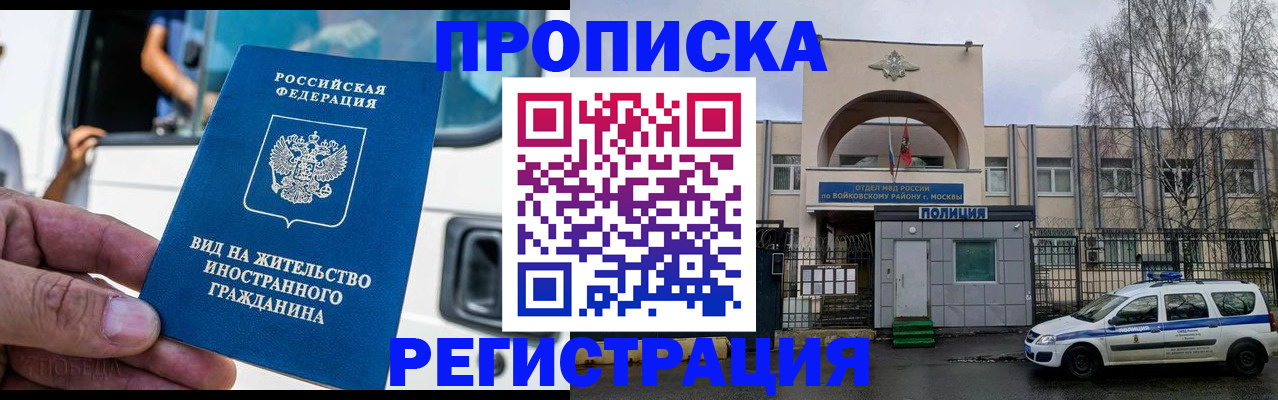 временная регистрация госуслуги в Калачинске
