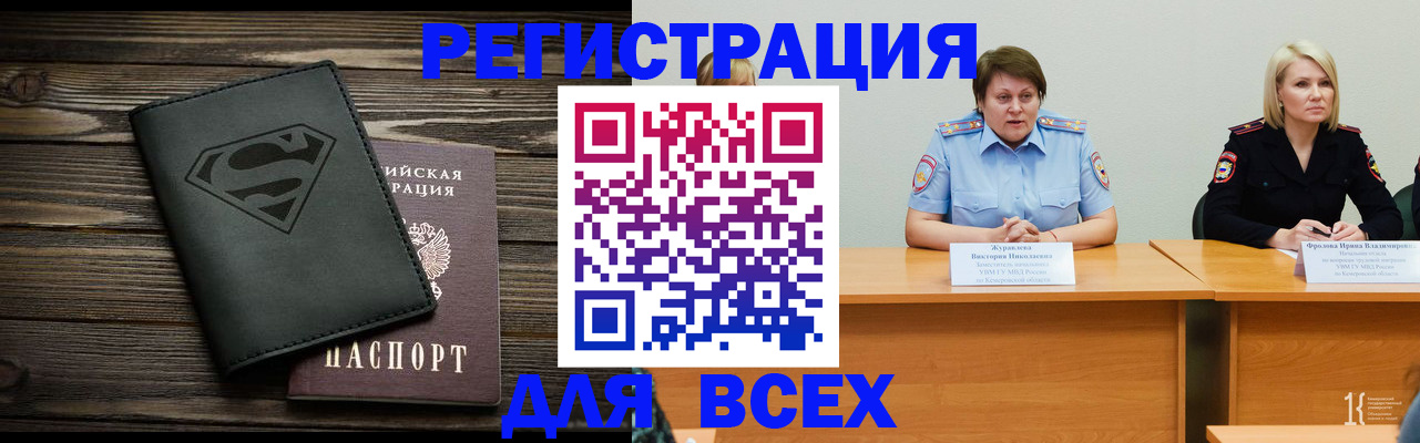 прописка для военкомата в Калачинске