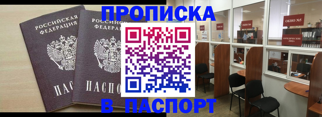 временная регистрация поиск в Калачинске